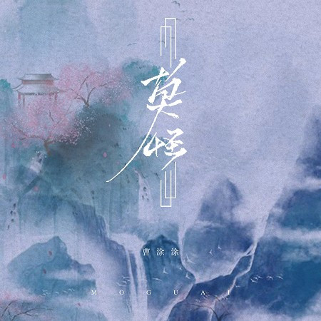 專輯封面