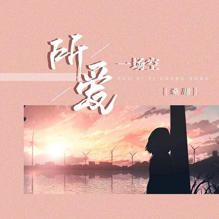 專輯封面