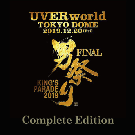 KINGS PARADE FINAL at Tokyo Dome 2019.12.20 Complete Edition 專輯封面