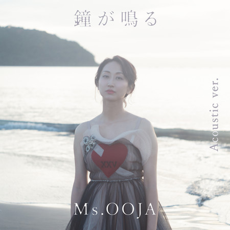 鐘が鳴る專輯 Ms Ooja Line Music 鐘が鳴る專輯 Ms Ooja Line Music
