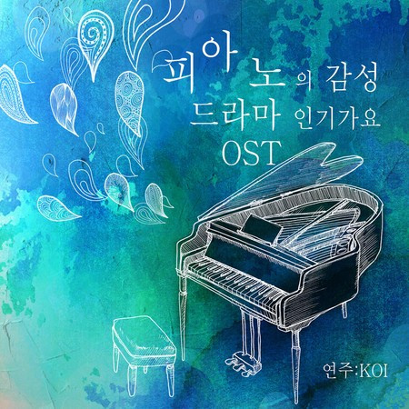 나는 어디로 (From "더뱅커" [Original Soundtrack] Pt. 5)