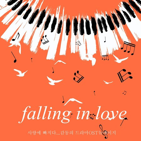 falling in love (Cover Ver.)