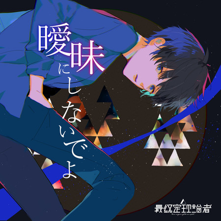 專輯封面