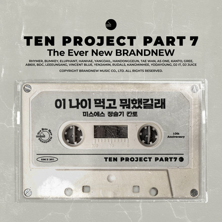 Older & None The Wiser (TEN PROJECT, Pt. 7) [feat. Jung Seul Gi & KANTO] 專輯封面