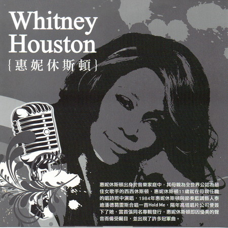 惠妮休斯頓 Whitney Houston