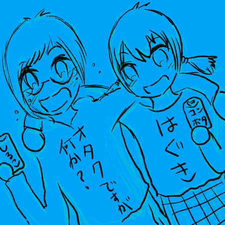 筋疲力盡 (feat. sakana)