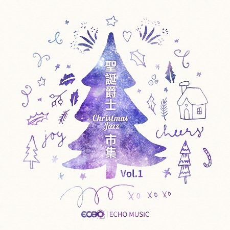 聖誕爵士市集 Vol.1 Christmas Jazz Vol.1 專輯封面