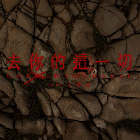 專輯封面