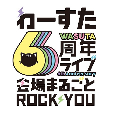 WA-SUTA 6th anniversary Live 〜Kaijo Marugoto ROCKYOU〜 (Live at TOKYO DOME CITY HALL, 2021.03.27) 專輯封面