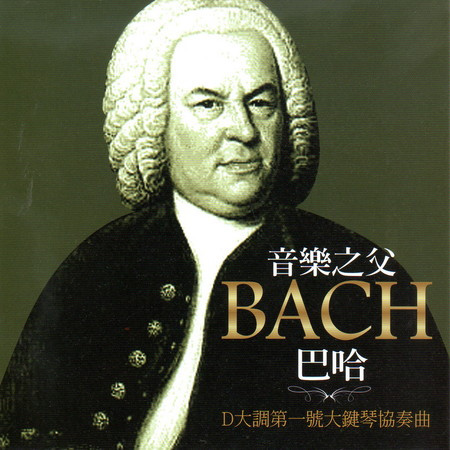 Harpsichord Concerto No1 D minor BWV1052 - I Allegro