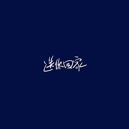 專輯封面
