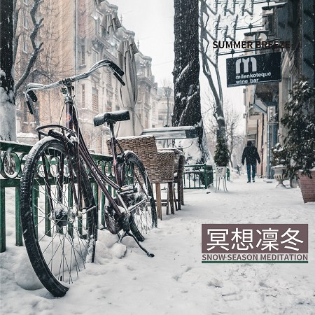冥想凜冬 Snow Season Meditation 專輯封面