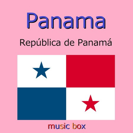 パナマ国歌 ～Republica de Panama～（オルゴール）