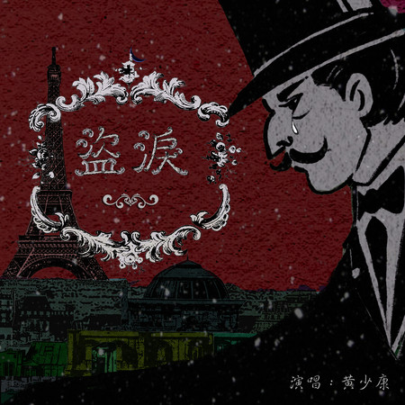 專輯封面