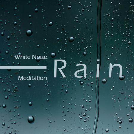 白噪音 冥想 助眠純音樂ASMR 雨聲 (White Noise Meditation：Rain Sounds ASMR)