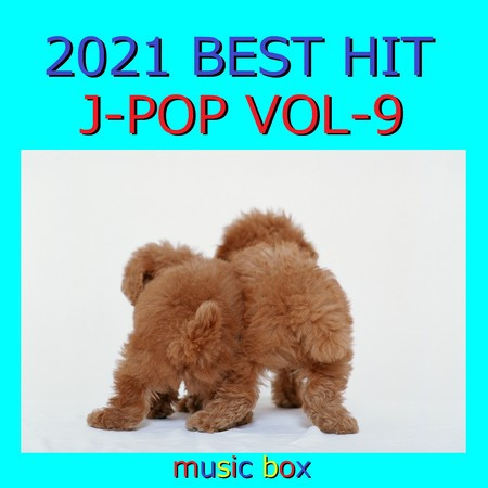 2021年 J-POP オルゴール作品集  Best Collection VOL-9 專輯封面