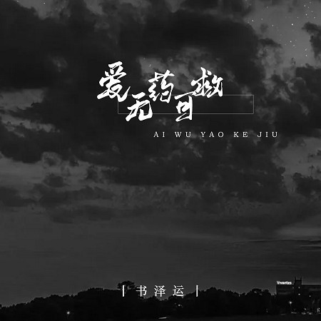 專輯封面