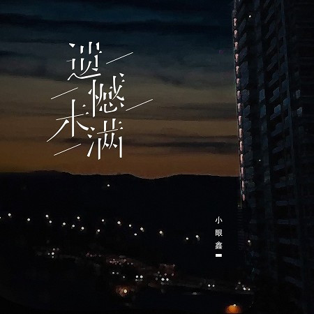 專輯封面
