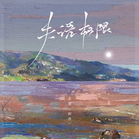 專輯封面
