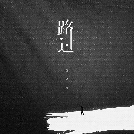 專輯封面