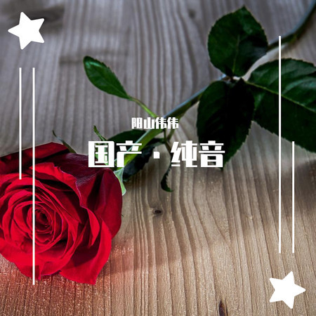 專輯封面