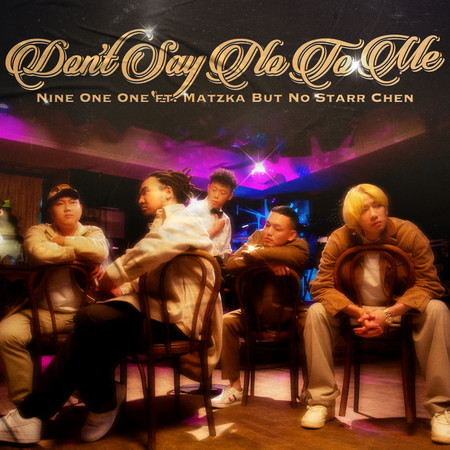 母湯對我 SAY NO ft. Matzka 瑪斯卡