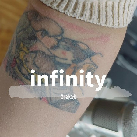 infinity（DJ高飛版）(和聲伴奏)