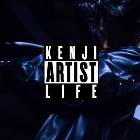 藝術家的生活 Artist Life