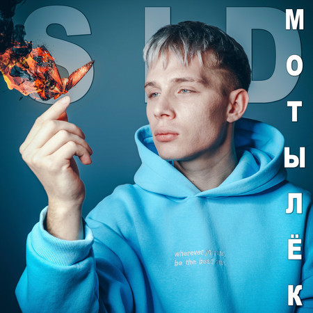 Motylek 專輯封面