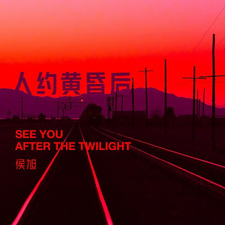 專輯封面