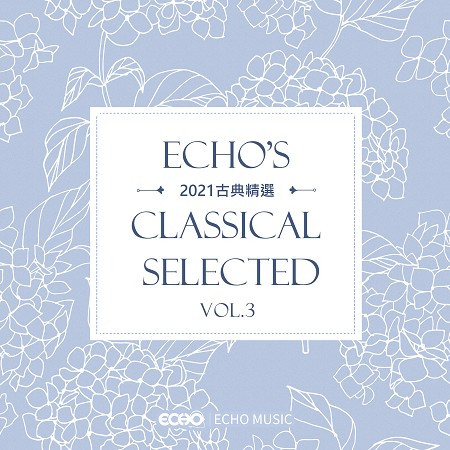 2021古典精選 Vol.3 2021 Echo's Classical Selected Vol.3