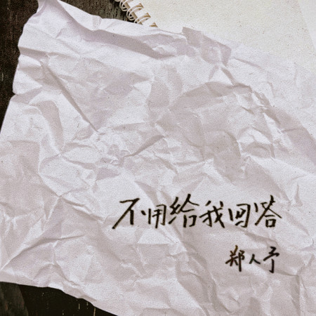 專輯封面