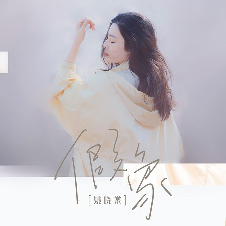 專輯封面
