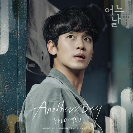 One Ordinary Day (Original Television Soundtrack), Pt. 5專輯 Yelo