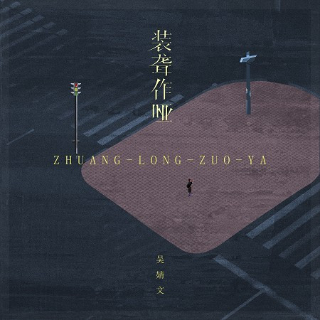 專輯封面