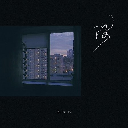 專輯封面