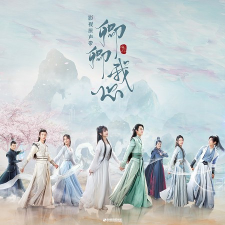 忽遠忽近（《卿卿我心》影視劇插曲）-雙笙(陳元汐)