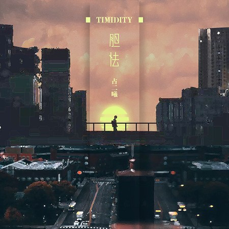 專輯封面