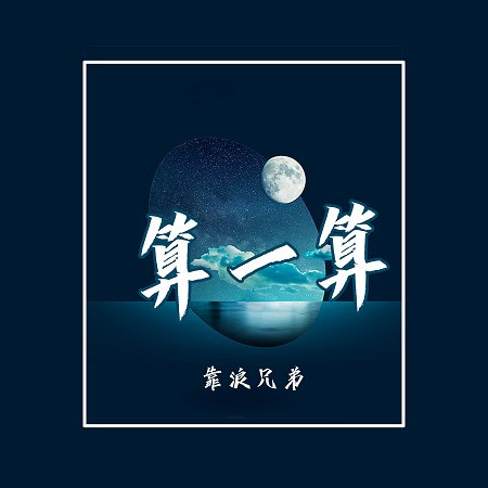 專輯封面