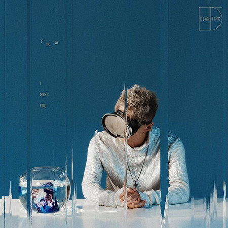 不散的筵席 (I Miss You)