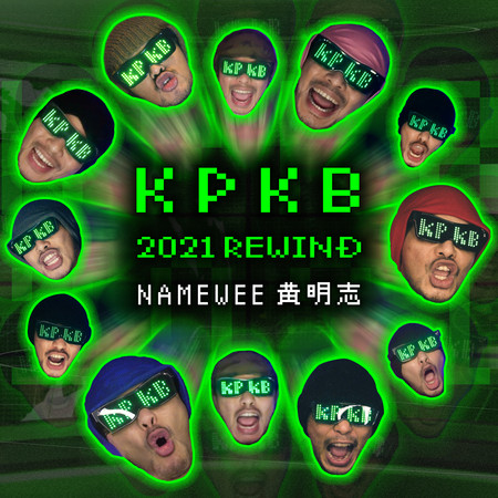 KPKB 2021 Rewind 專輯封面