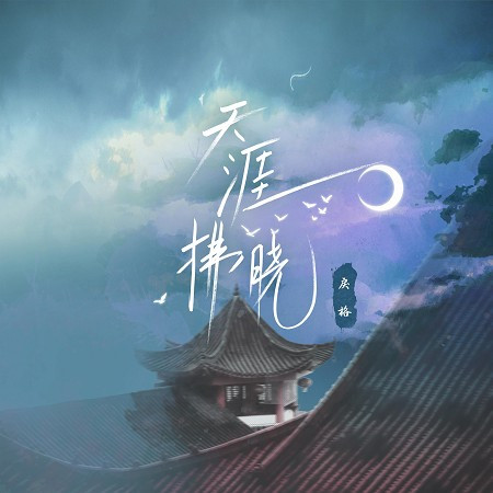 專輯封面