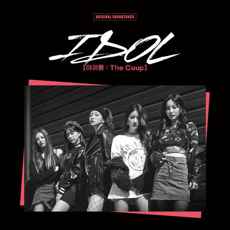 IDOL: The Coup (Original Television Soundtrack) 專輯封面