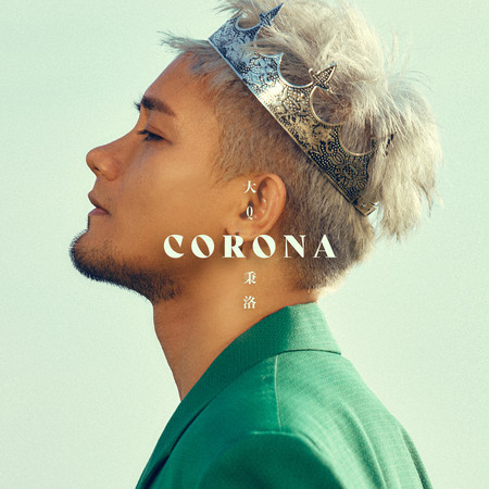 Corona 專輯封面