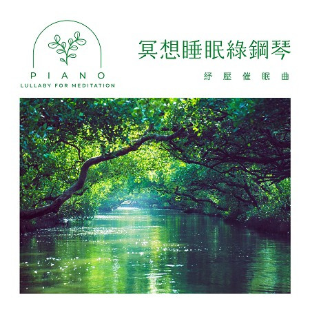 午餐時間(紓壓) (Lunch Time(Relax))