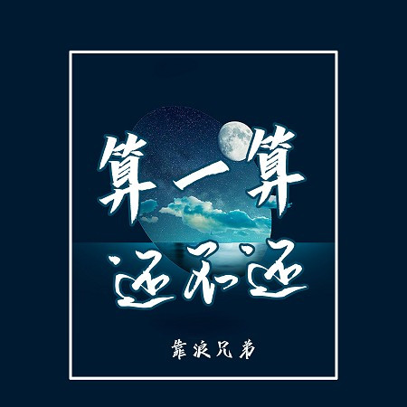 專輯封面