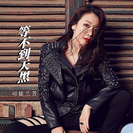專輯封面
