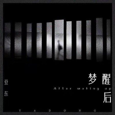 專輯封面