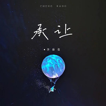 專輯封面