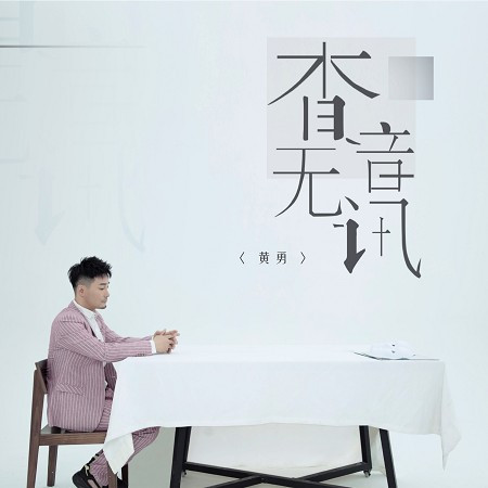 專輯封面